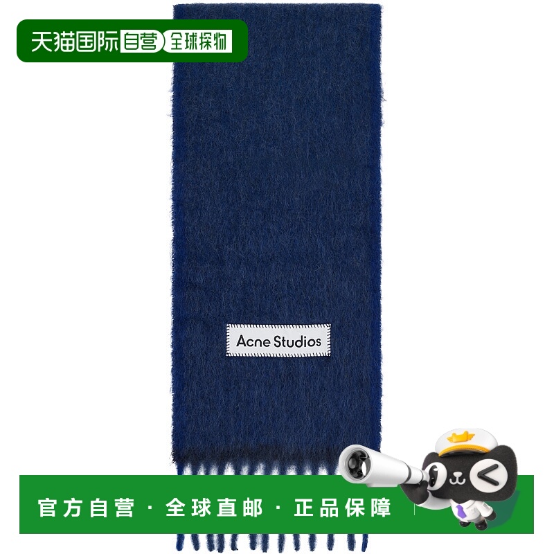 1h可退 潮奢 Acne Studios 艾克妮 男士 海军蓝 Wool Mohair 围巾
