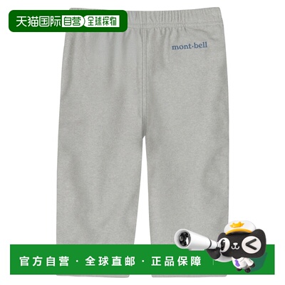 1h可退 mont-bell 男童长裤 1105514LGY CO 灰色 CHAMEECE Pants