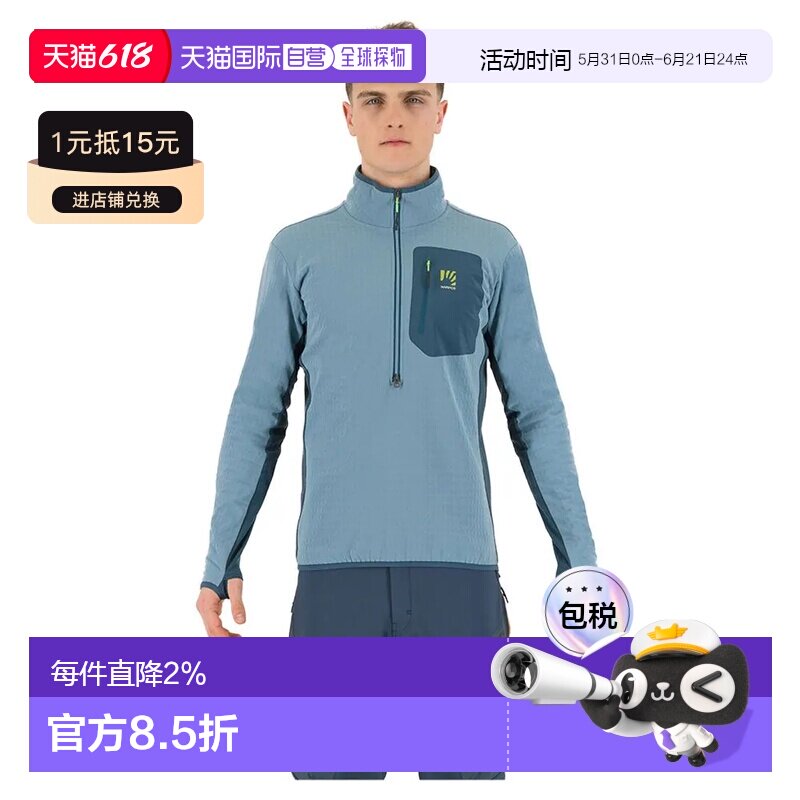 KARPOS 马尔莫拉达半拉链抓绒衣 男士户外保暖摇粒绒