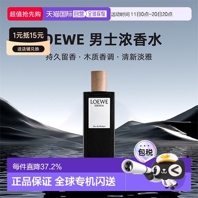 罗意威黑色圆舞曲男浓香淡香木质调50/75/100/125ml正品