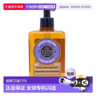 500ml正品 欧舒丹乳木果薰衣草洁肤露 OCCITANE
