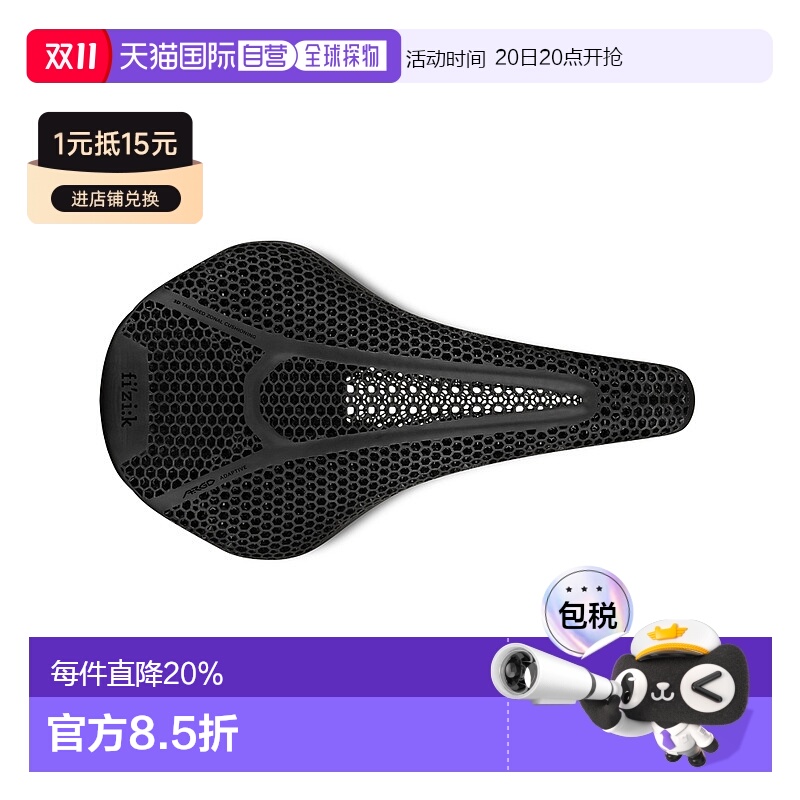 自营 意大利FIZIK飞贼VENTO ARGO R1 3D打印碳纤维坐垫自行车骑行