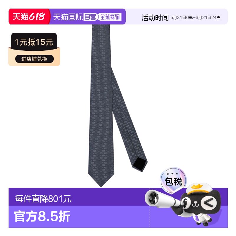 1h可退 奢淘 Dior CD提花领带 男 59C1047B6009