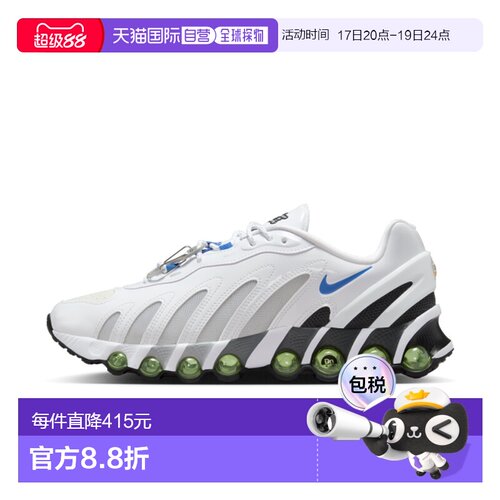 Nike Air Max Dn8 SP 男子運動鞋耐克运动鞋