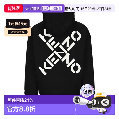 1h可退 奢淘 Kenzo logo印花连帽卫衣 男 FA65SW5304MS.夹克男装