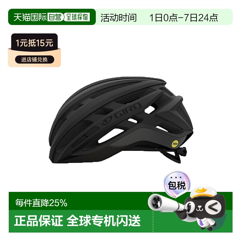 自营 GIRO AGILIS MIPS男女通用自行车骑行头盔公路单车头盔潮流