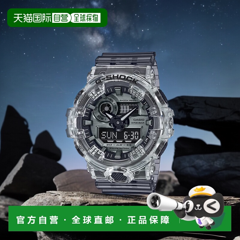 卡西欧手表男冰韧系列GSHOCK透明夏季清凉防水运动表GA700SK 1A