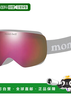 1h可退 mont-bell 户外护目镜 7051169RD CO 粉红色 Alpine goggl