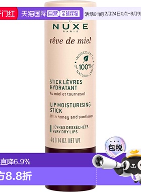 NUXE欧树深层持久保湿蜂蜜护唇膏 4g正品滋润护理修护香港润唇膏