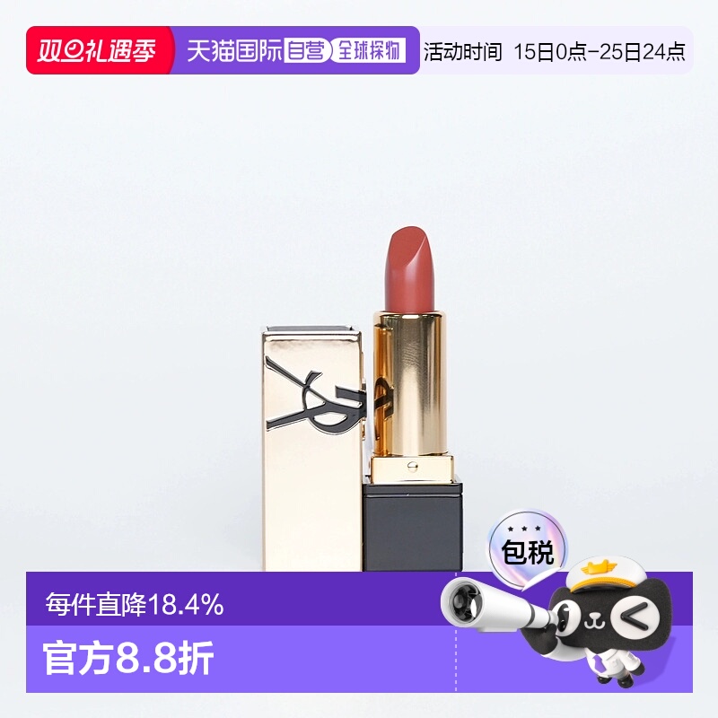 YSL 圣罗兰 迷你浮雕唇膏#NM正品