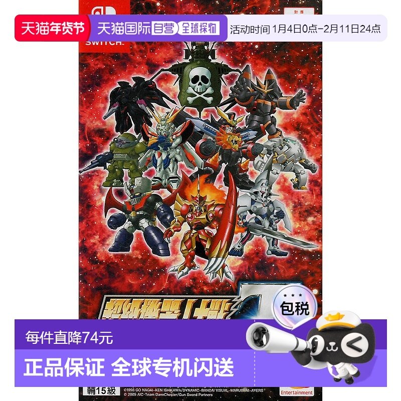 NS游戏卡带 级机器人大战T 机战T 中文游戏 Switch游戏