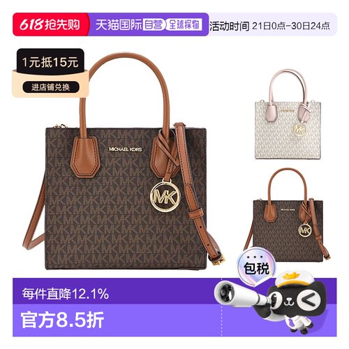 MK Mercer系列女包棕色风琴包琴谱包手提包