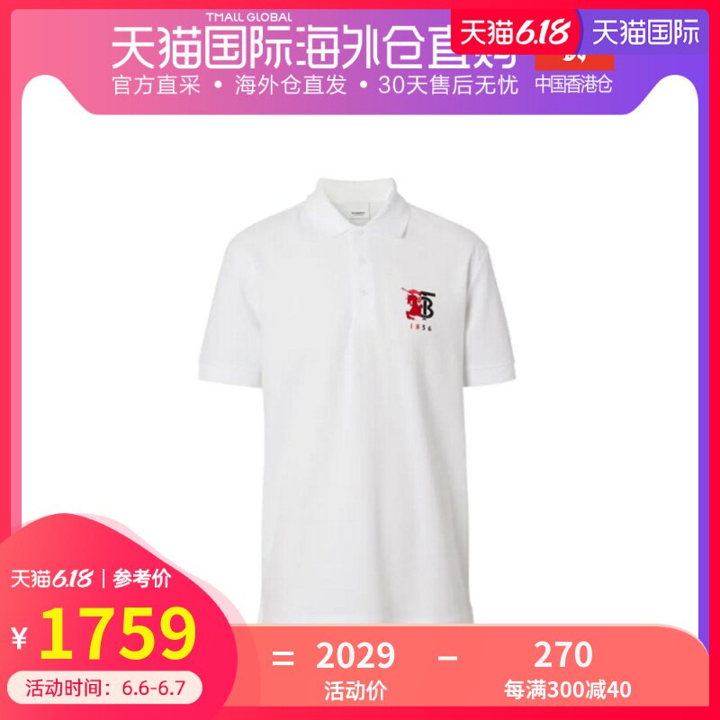 香港直邮Burberry巴宝莉 男士白色棉质LOGO短袖polo衫