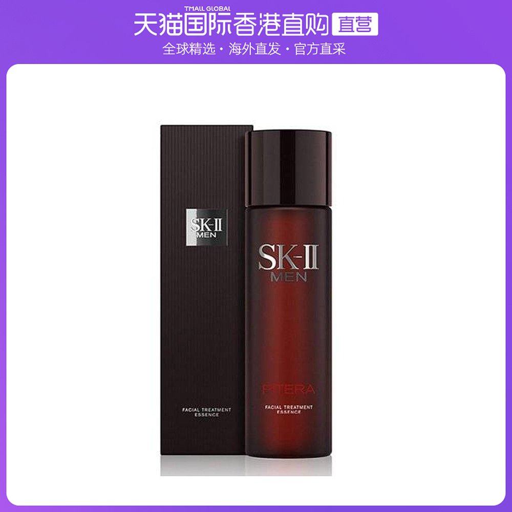 香港直邮SK-II/skii/sk2男士神仙水精华液减少油光紧致细腻230ml