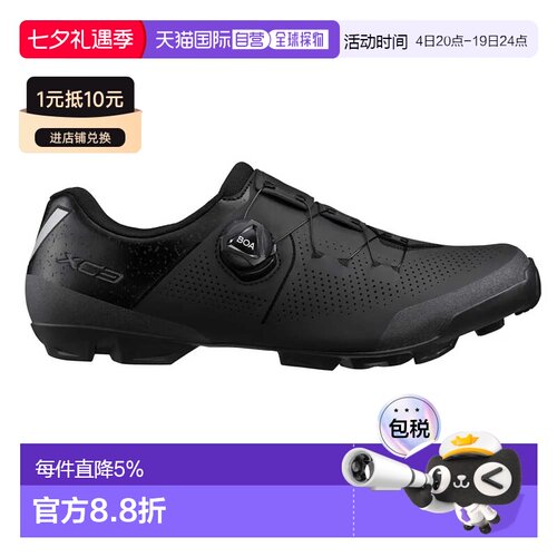 SHIMANO XC302 山地自行车鞋 中性