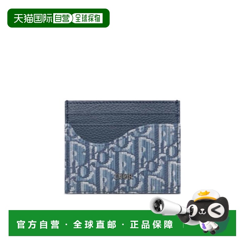 1h可退 DIOR 男士钱包 2ADCH164YKSH04E AW2025 蓝色 SADDLE 卡包