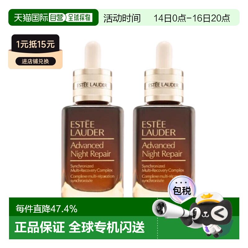EsteeLauder雅诗兰黛七代小棕瓶精华露50/50ml*2送礼正品