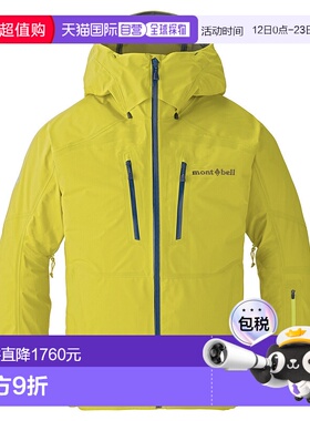 1h可退 mont-bell 男士户外冲锋衣 1102575YL CO 黄色 Powder Sho