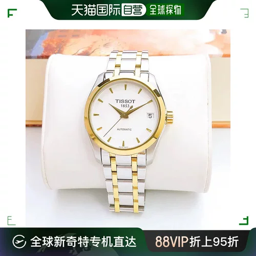 Tissot T-Classic Series из нержавеющей стали Автоматическое механическое движение женское часы T035.207.22