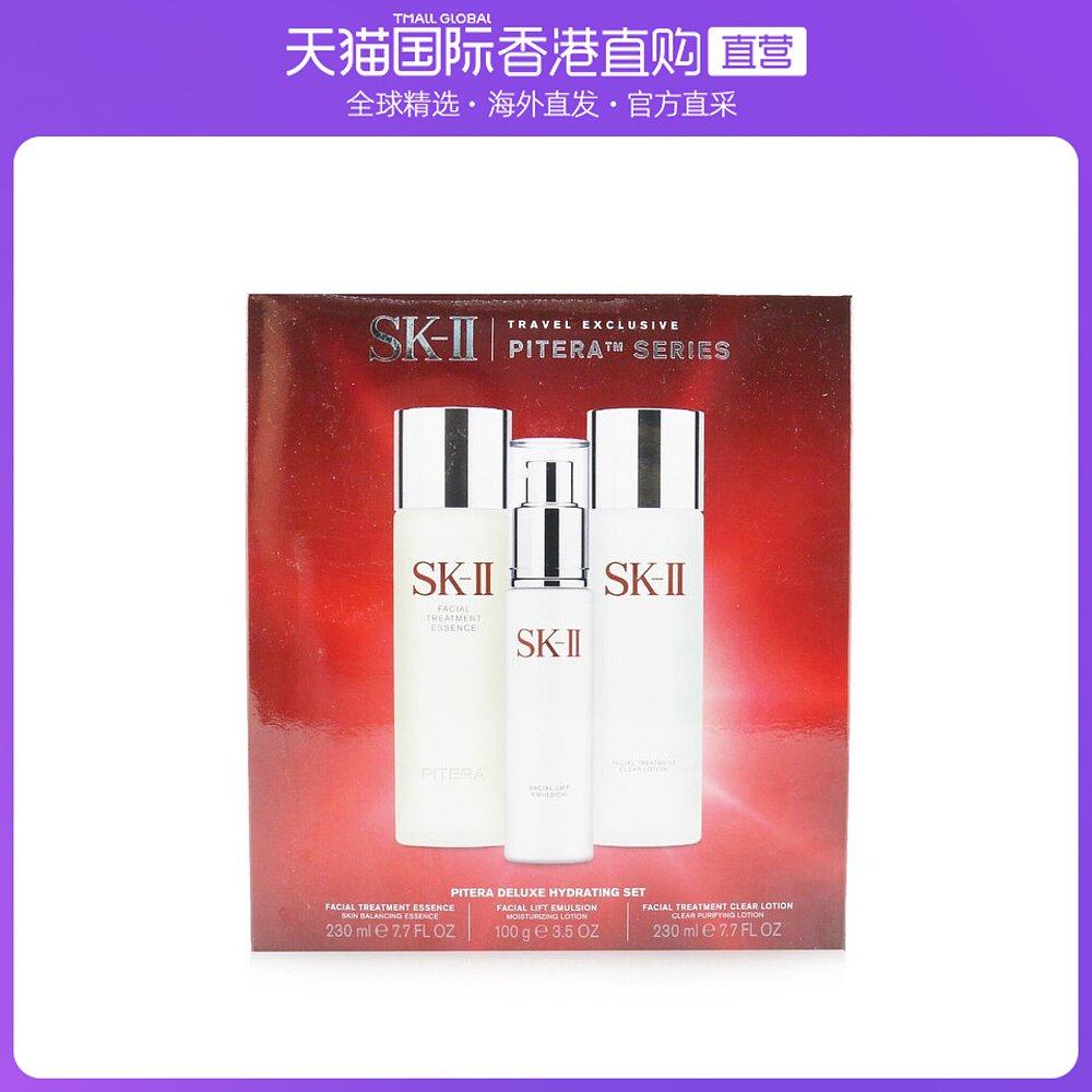 香港直邮SK-II/skll神仙水三件套套装神仙水+精致美肤乳液+清莹露