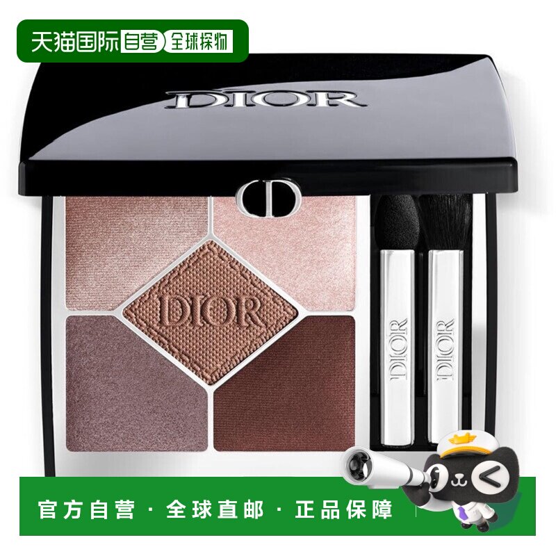香港直邮DIOR&nbsp;迪奥高定五色眼影盘&nbsp;7g #669正品