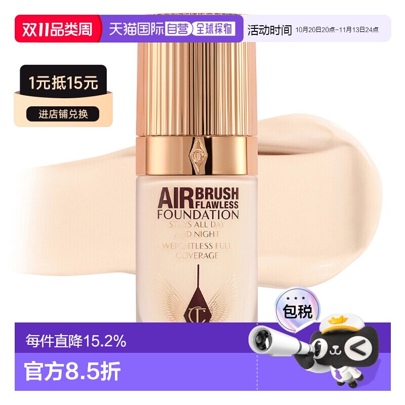 CT全新超磨瓶粉底液#1C 30ml正品
