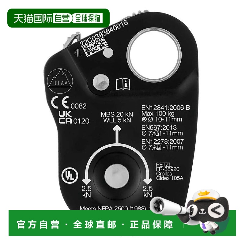 PETZL 迷你牵引抓握滑轮 男士