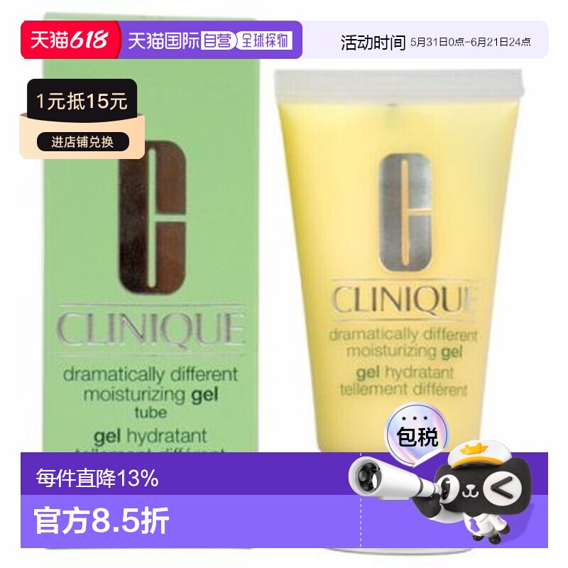 倩碧(CLINIQUE) 黄油润肤露 50ML无油*2正品