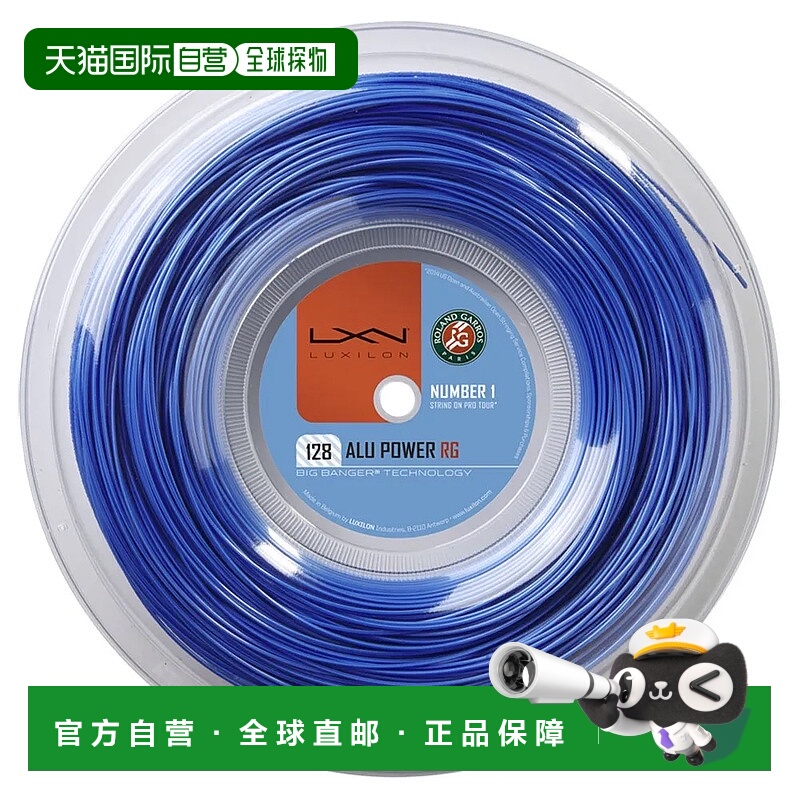 WILSON Alu Power 200米 威尔胜中性轴线网球线