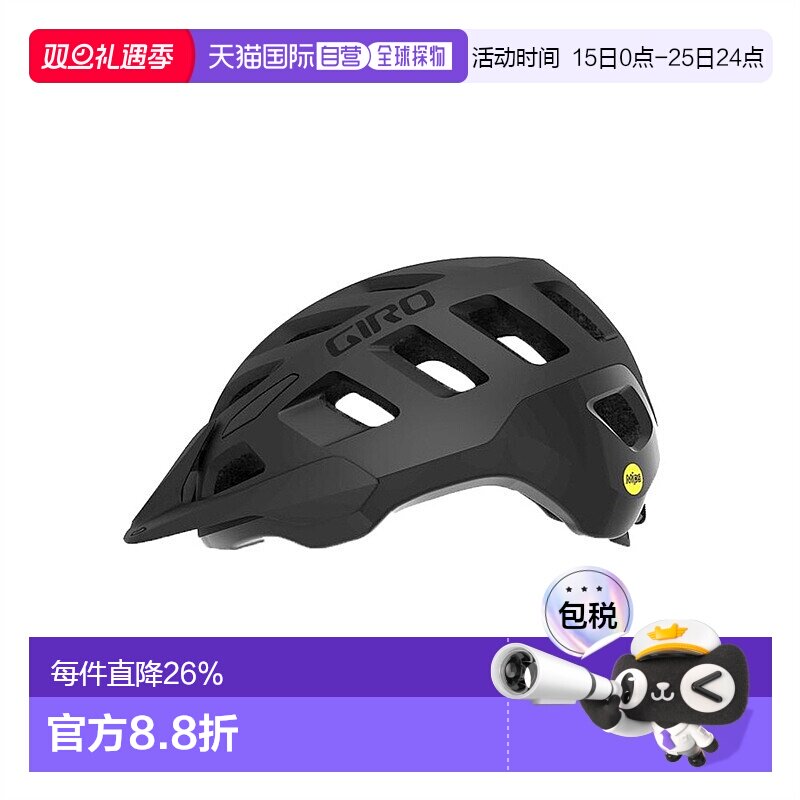 自营 美国GIRO RADIX MIPS系统头盔山地公路自行车头盔骑行安全帽