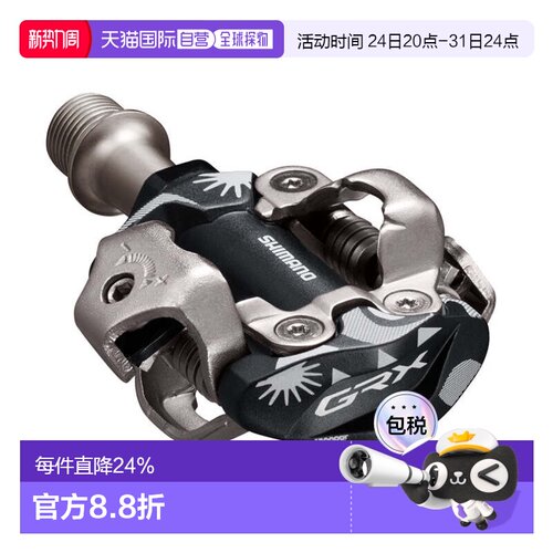 自营 禧玛诺GRX M8100 UG山地车越野骑行自锁骑行脚踏限量版锁踏