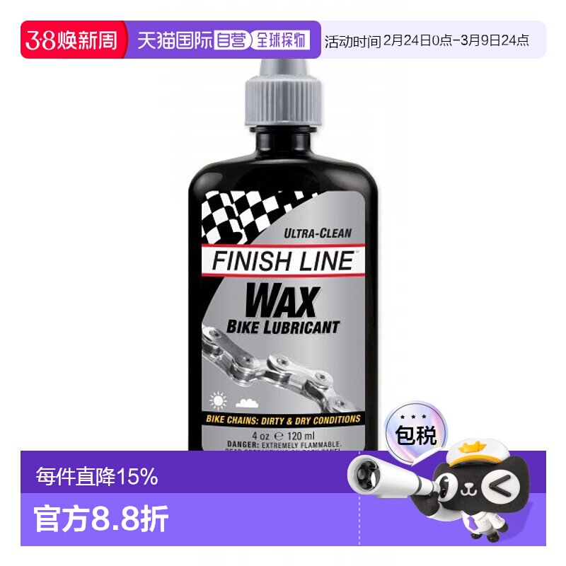 自营 美國FINISHLINE终点线WAX LUBE银盖蜡性润滑油自行车链条