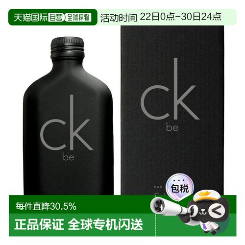 Calvin Klein凯文克莱CK Be淡香水EDT中性清新200ml正品