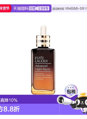 Estee Lauder雅诗兰黛小棕瓶精华滋润100ml双瓶三瓶正品护肤品