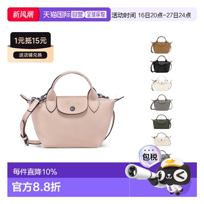 LONGCHAMP珑骧Le Pliage Xtra女士手提斜挎包迷你短柄款