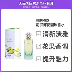 花园中性香水价格 花园中性香水图片 星期三