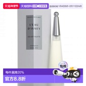 Issey 一生之水女士淡香水50ml正品 Miyake 三宅一生