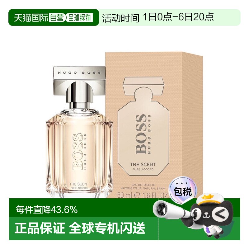 HUGO BOSS/雨果博斯橙钻魅力女士香水淡香花香调50ml正品图片