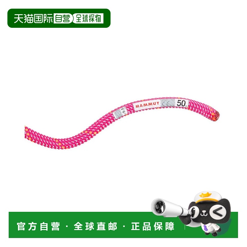 MAMMUT Crag Dry 9.5毫米绳索 男士