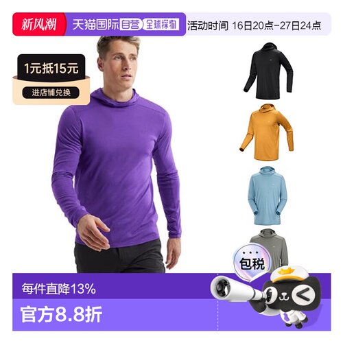 1h可退 ARC'TERYX始祖鸟男士IONIA MERINO WOOL HOODY羊毛混纺舒
