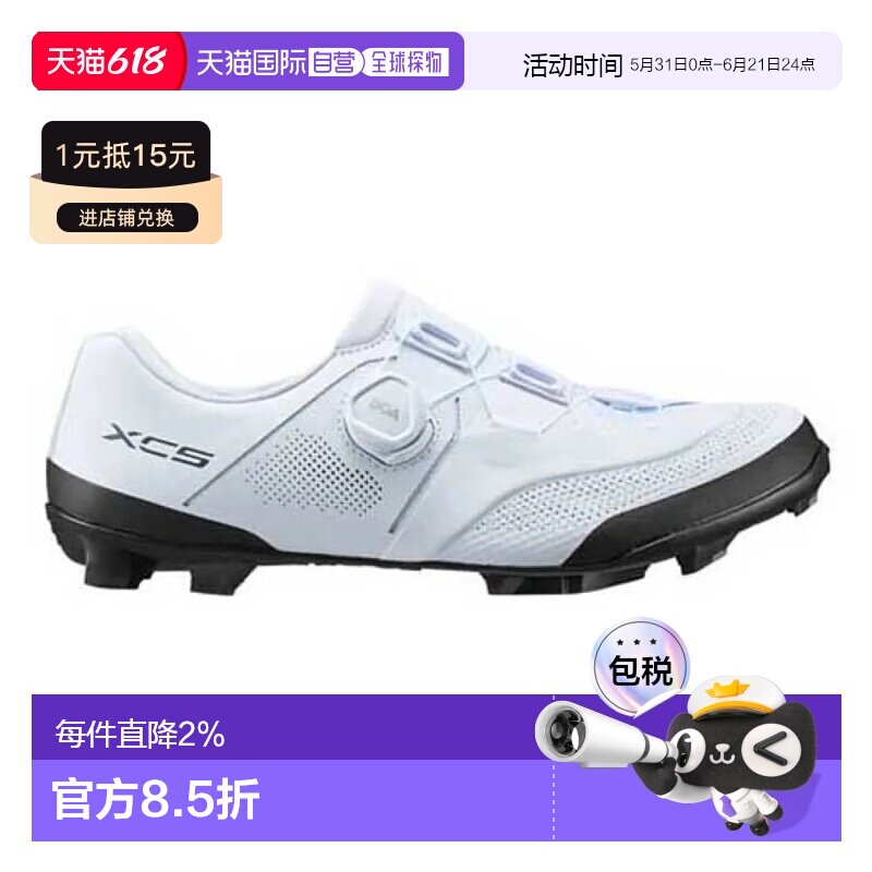 SHIMANO XC503 宽版山地自行车鞋 中性