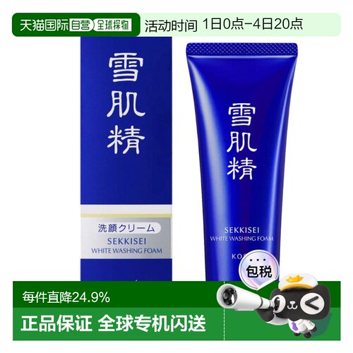 KOSE 高丝 雪肌精净白洁面乳 124ml正品