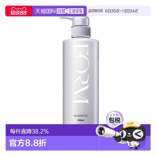 POLA抗糖洗发水550ml正品