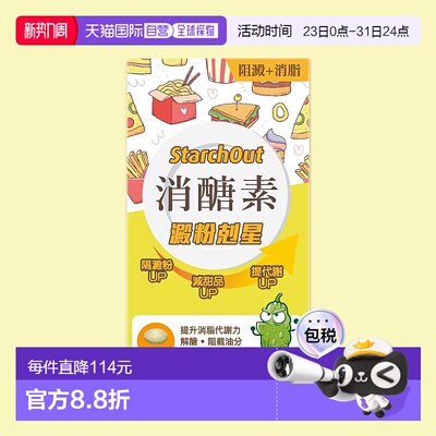 香港直发Colli-G - 澱粉剋星消醣素30粒