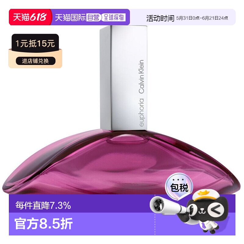 CALVIN KLEIN凯文克莱CK情迷盛放女士浓香水持久50ml琥珀