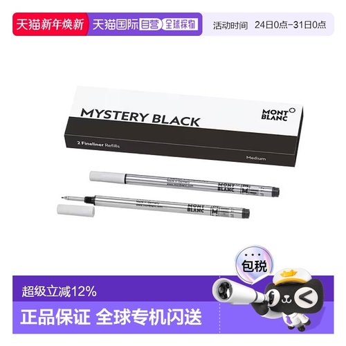 【送礼圣诞礼物】MONTBLANC万宝龙幼线笔笔芯墨囊黑色
