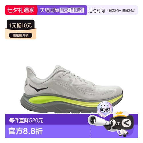 1h可退 HOKA ONE ONE 男士运动鞋 1162030SRDST CO 灰色休闲鞋