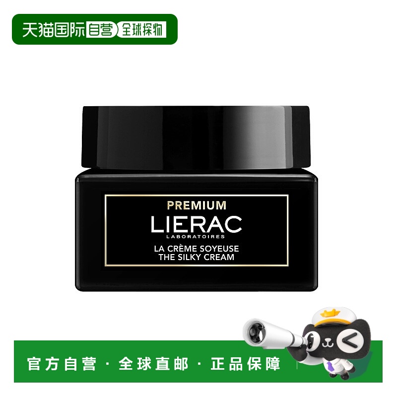 直邮LIERAC丽蕾克黑金面霜清爽版补水保湿50ml正品效期至26年10月