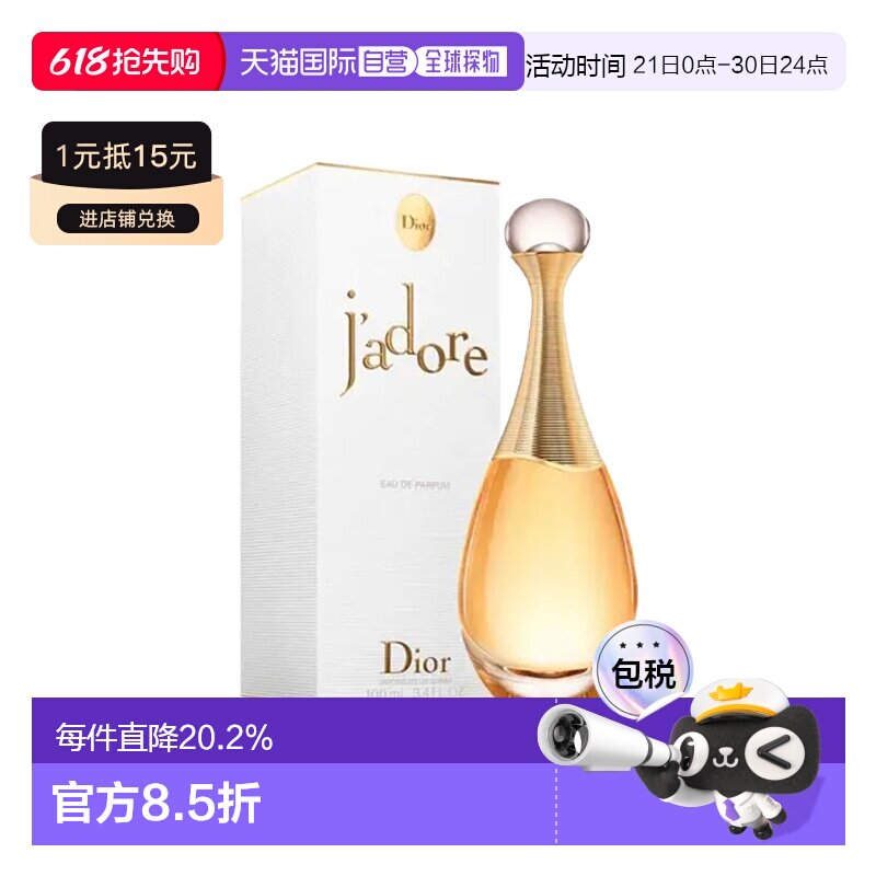 DIOR迪奥真我女士香水花果香调浓香30/50/100/150ml持久正品香薰