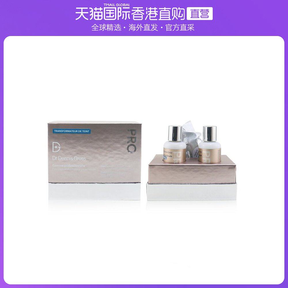香港直邮dr dennis gross丹尼斯医生专业去角质液2x30ml